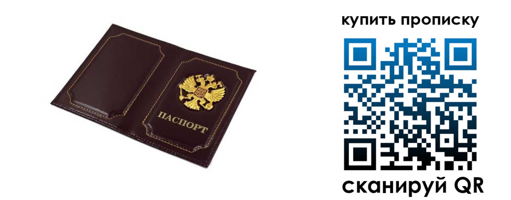 купить прописку в Сысерти