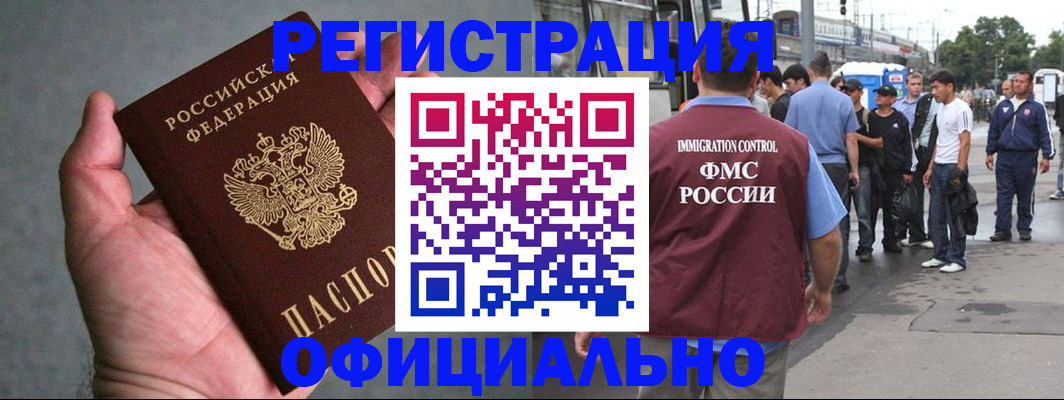 прописка в Сысерти