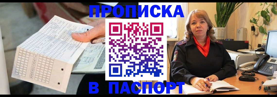 временная регистрация госуслуги в Сысерти