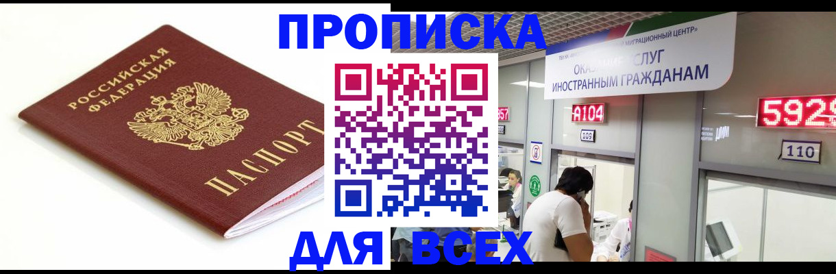 временная регистрация в Сысерти