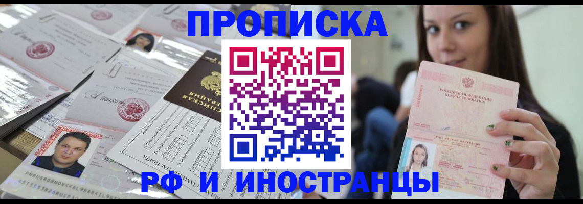 временная регистрация гарантия в Сысерти
