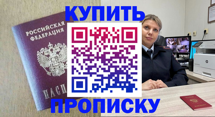временная регистрация для школы в Сысерти