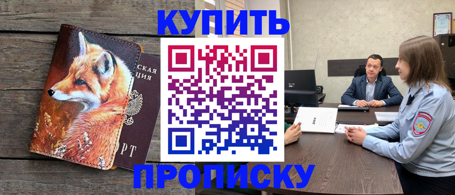 временная регистрация надежно в Сысерти